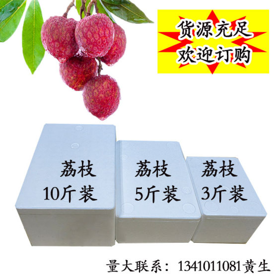 3kg 5kg 10kg litchi foam box logistics express special packing box Jingdong/Shunfeng general Express Box