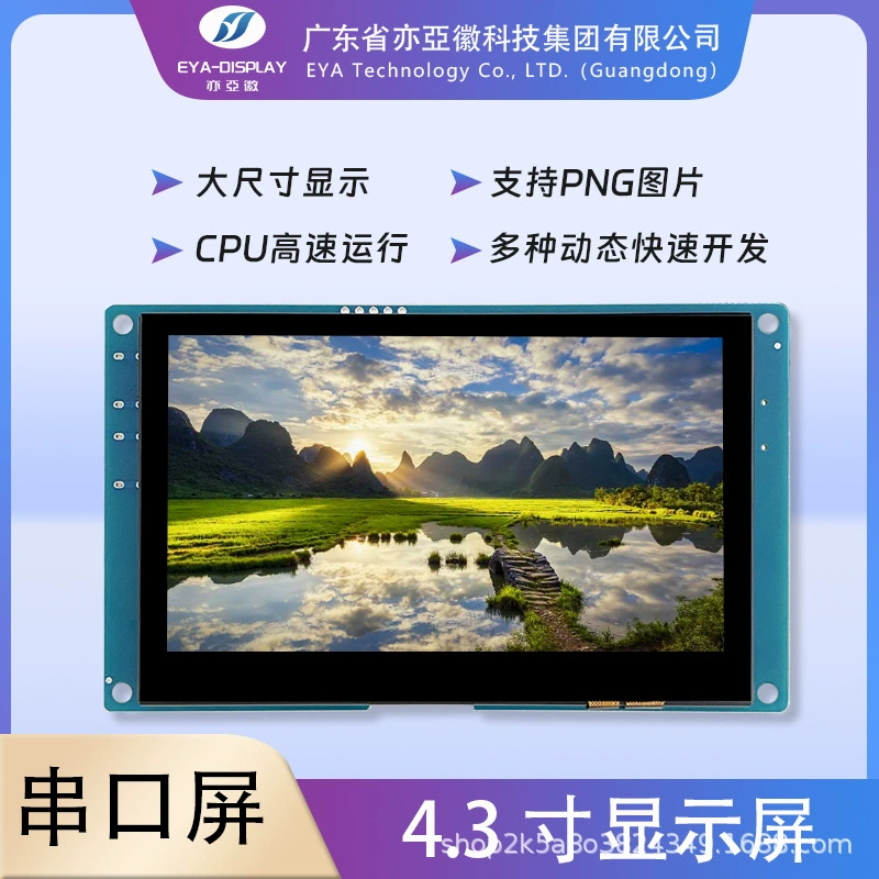 4,3-дюймовый последовательный экран ЖК-дисплей IPS полный угол обзора Модуль конфигурации экрана 800*480 с емкостным сенсорным