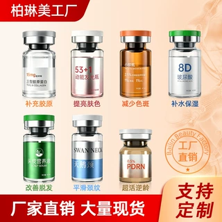 专业院线PDRN三文鱼水光原液OEM代加工 玻尿酸导入精华液贴牌定制
