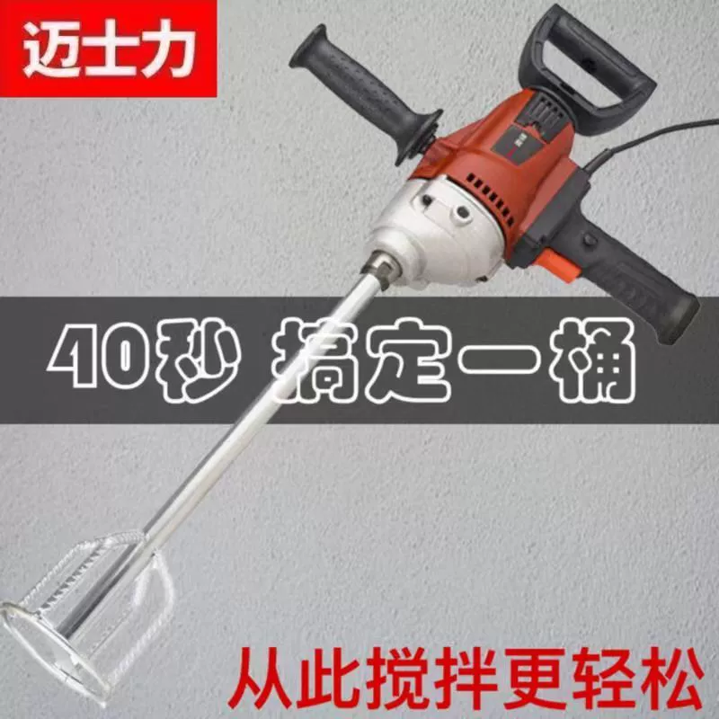 Смеситель со стразами Высокая мощность шпаклевки порошок пепел машина для ручного сверления цементного раствора краски смеситель краски