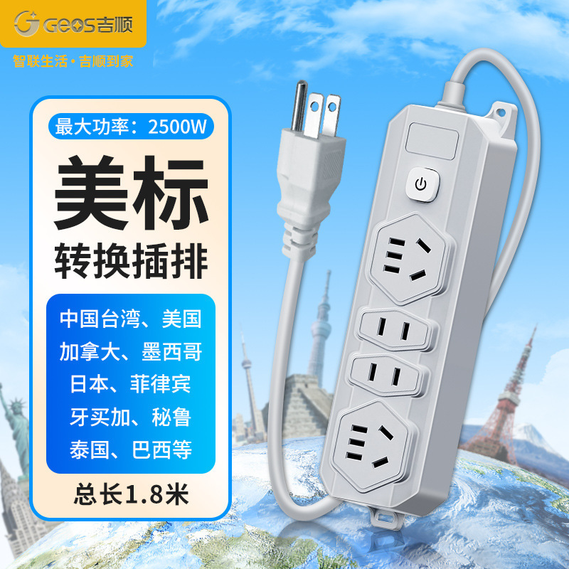 Fábrica directa enchufe de conversión estándar europeo a enchufe de conversión estándar nacional coreano enchufe de conversión ruso polaco enchufe de conversión francés enchufe de enchufe