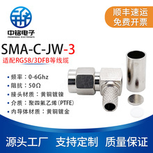 ������ ���B���� SMA-C-JW-3 �S�~��  �m��RG58/3DFB�Ⱦ��|