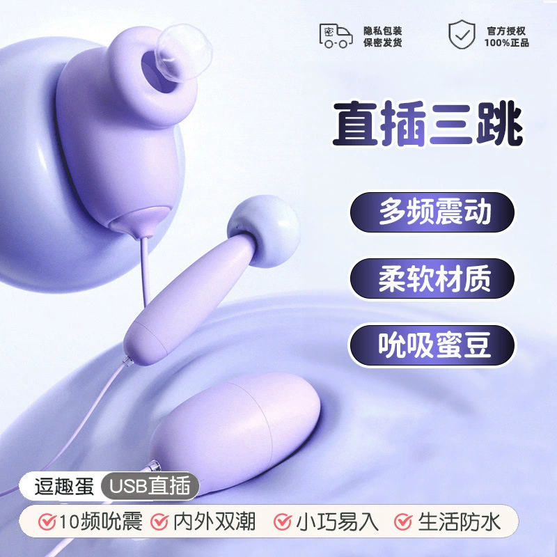 Remote-Control Sucking & Vibrating Egg, USB Rechargeable, Multi‑Mode, Purple