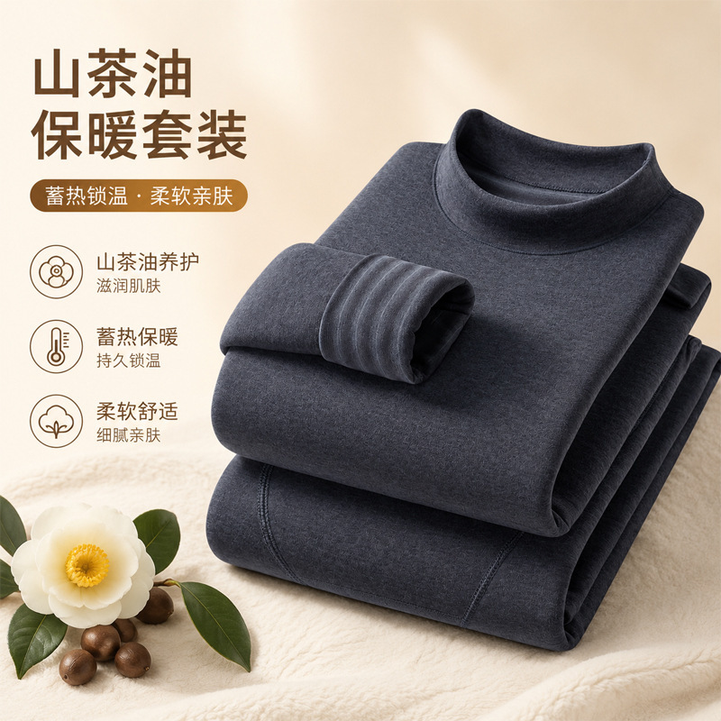 Camellia oil thermal underwear for adults, double-sided brushed, constant temperature, fleece-lined, thickened, autumn top and pants, base layer shirt, new model