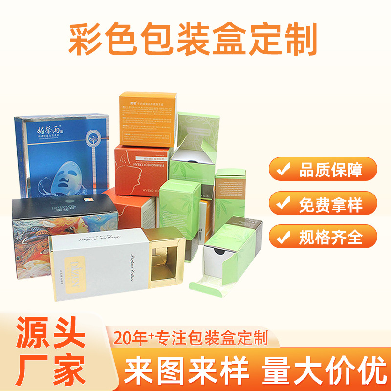 通用包装盒彩印高端礼盒化妆品香水抽屉式纸盒白卡纸瓦楞纸彩盒厂