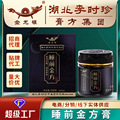 李时珍膏方睡前金方膏260g睡眠膏茯苓百合酸枣仁膏滋厂家批发代理