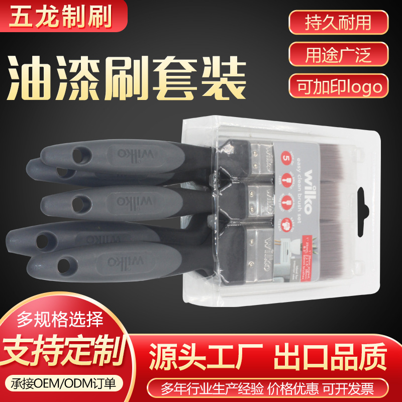 厂家热销家用涂料刷高档工具加厚塑料柄刷批发除尘清洁毛刷油漆刷