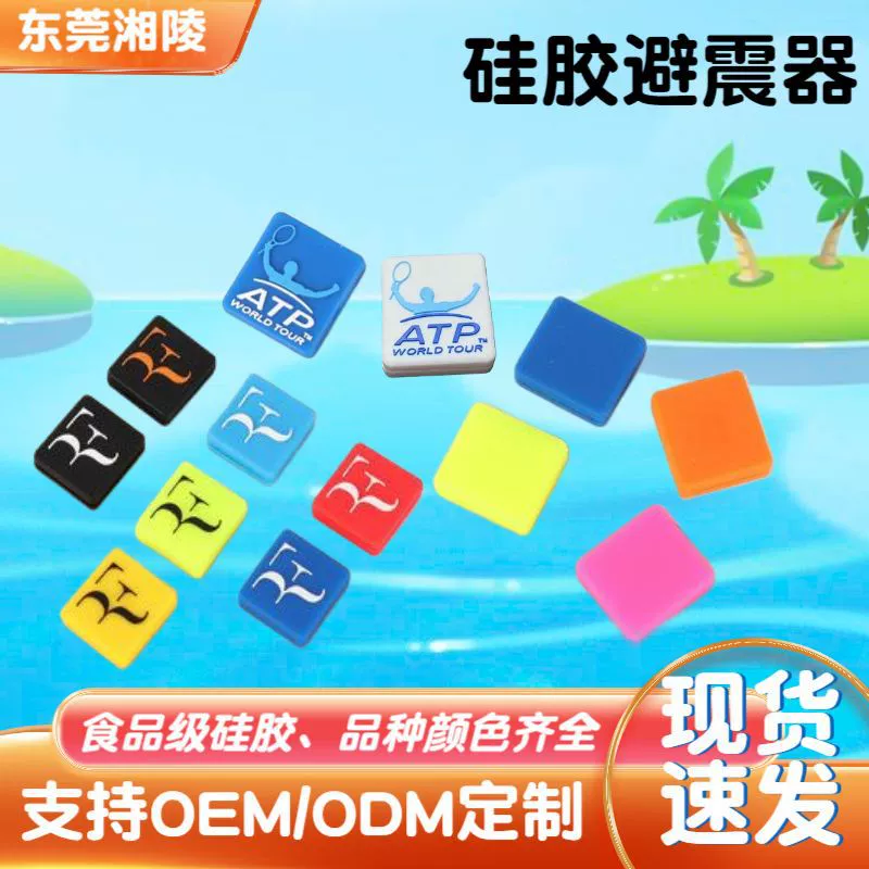 В наличии несколько стилей, смешанная партия теннисных ракеток, силиконовый амортизатор, амортизатор для ракетки ATP, мягкая резиновая амортизация, противоударный