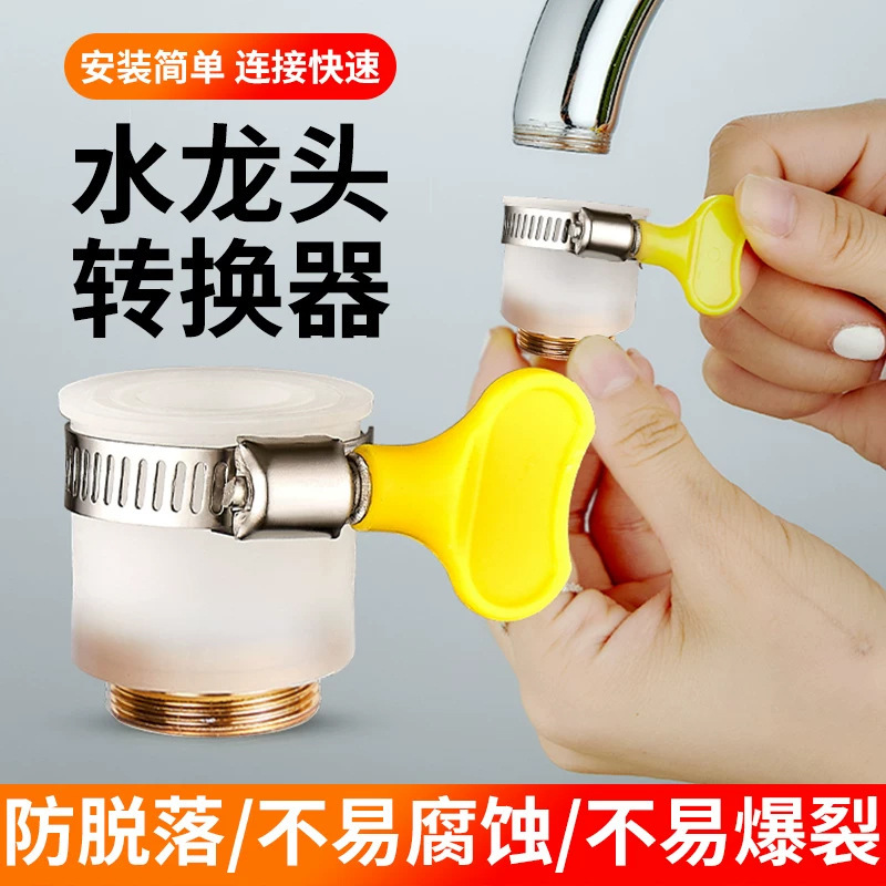 Kitchen Faucet universal adapter Universal Universal accessories converter splash-proof shower faucet interface head nozzle