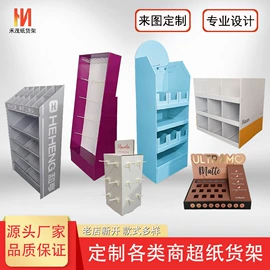 展示架;纸盒;促销台