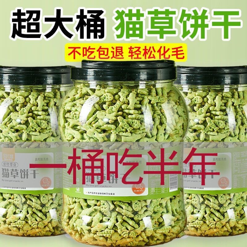 Cat Snacks, Cat Grass, Ready-To-Eat Hairball Remover, Catnip Biscuits, Cat Grass Granules, Ready-To-Eat, for Weight Gain, Kitten Treats, No Additives