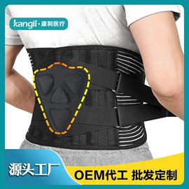 保健护具;其他孕产用品;护腰