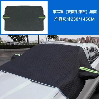 snow cover, anti-freeze half-cover car — Car snow shield - double-sided-oxford-fabric-in-black-color