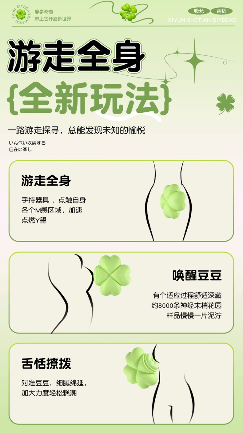 Wearable App-Controlled Vibrator for Women, Quiet Silicone Clover Design, Wireless Remote — detail image 30