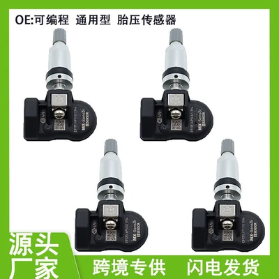 Genuine Daotong programmable tire Tire pressure monitoring system