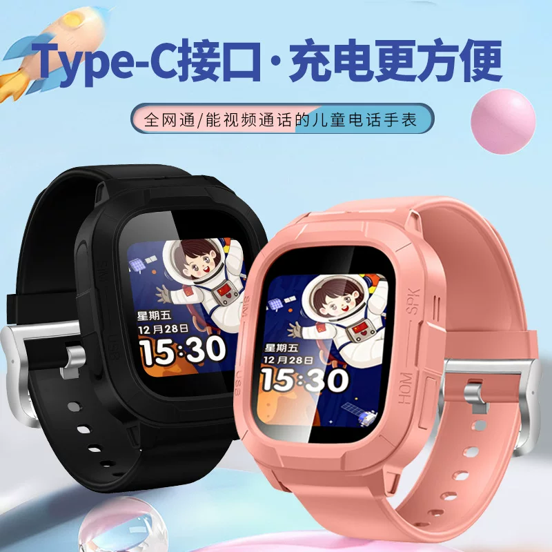 With synchronisation with phone, children's smart watch for elementary school students, new collection, 5G, support function for all network communication standards