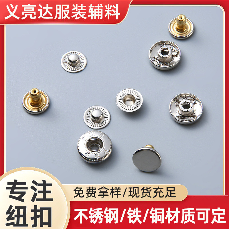 厂家批发铜制四合扣633/655/831服装子母扣金属轻摁扣夹克纽扣子