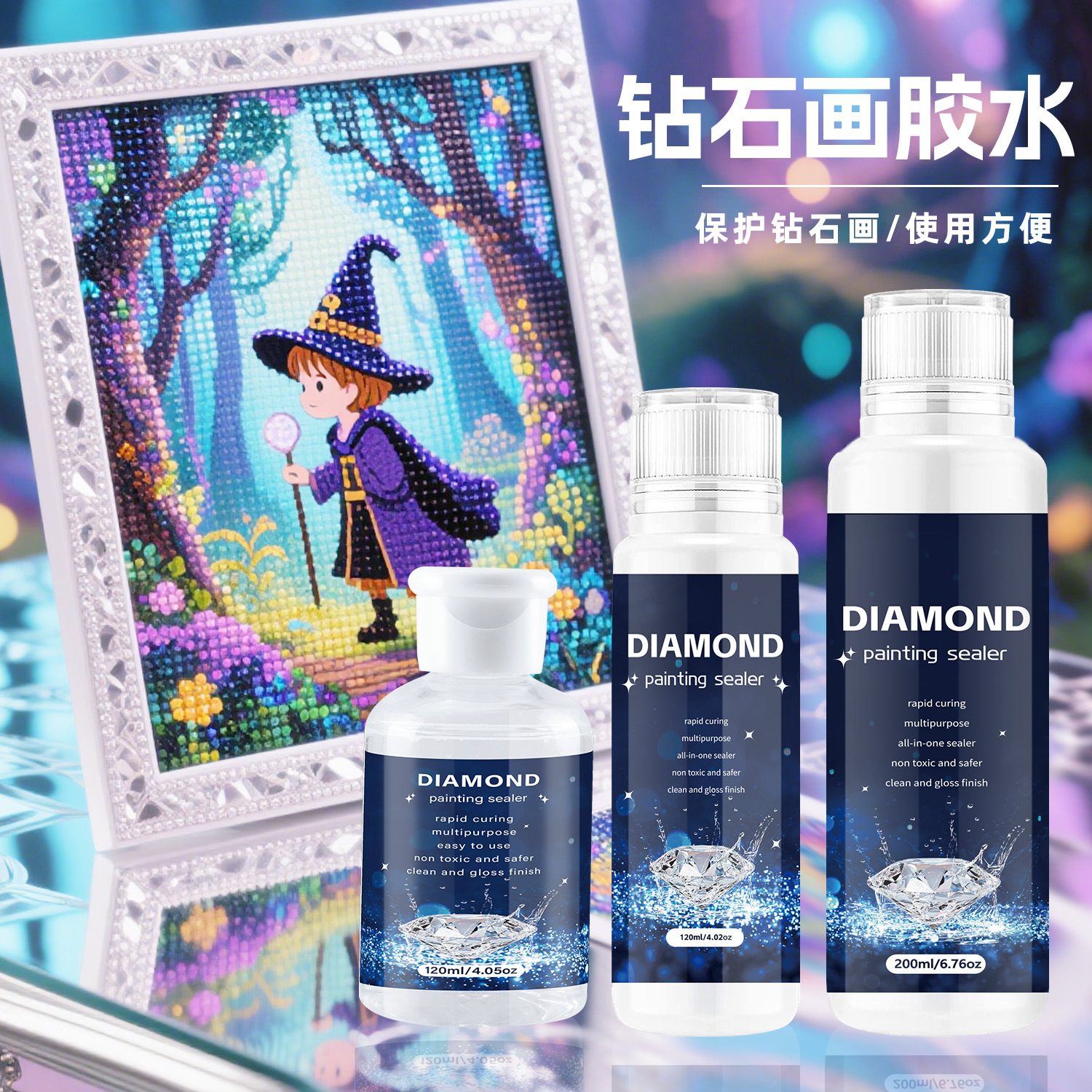 厂家直销跨境透明PVA钻石画胶水DIY油画保护亮光5D钻石绘画密封胶