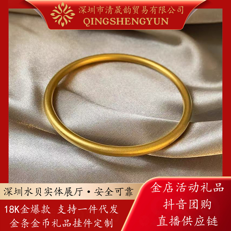 18K Gold Plain Band Bracelet Au750 Traditional Matte Finish Bracelet, Timeless and Versatile Gold Bracelet for Women 18K Gold Plain Band Bracelet Au750 Traditional Matte Finish Bracelet, Timeless and Versatile Gold Bracelet for Women