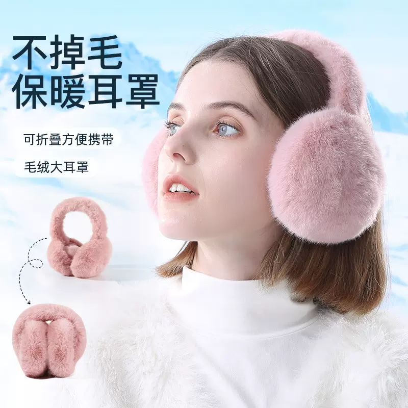 冬季耳罩批发可爱毛绒保暖耳包防风加绒耳捂仿兔貂可折叠护耳耳暖