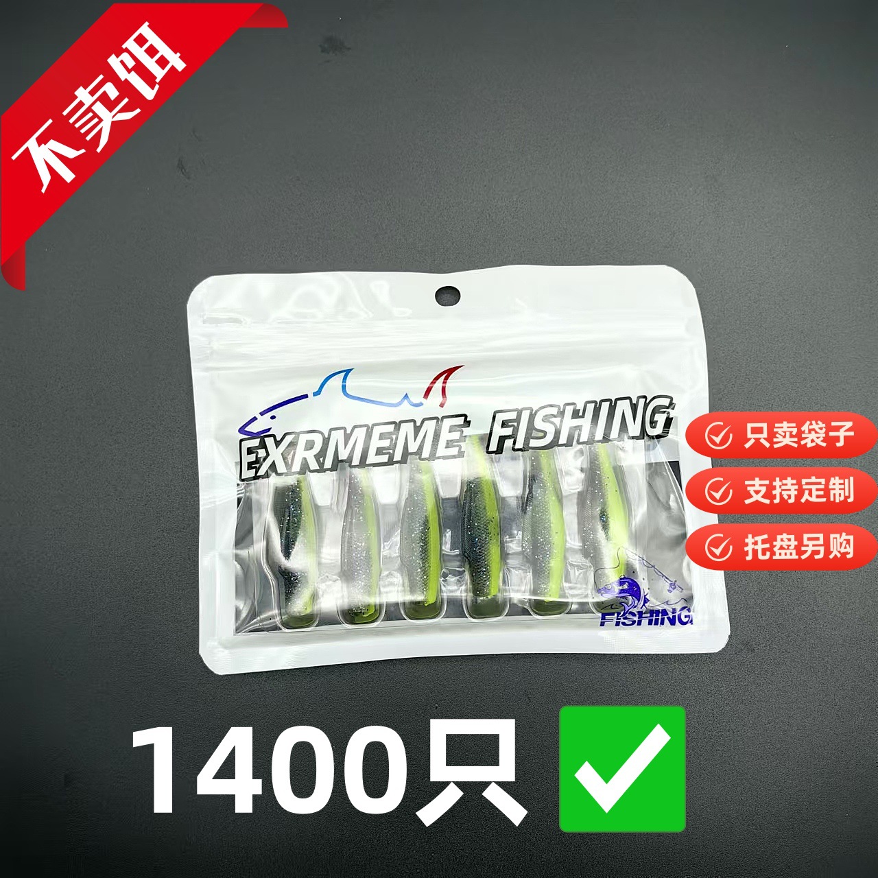 1 unidades de 100 Luya cebo bolsa de embalaje color transparente cebo ziplock Bolsa De fábrica al por mayor en stock bolsa de plástico