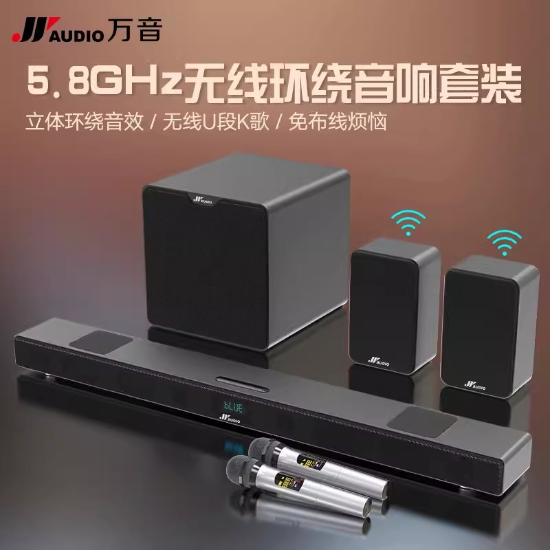 Wanyin A9pro Echo Wall TV audio home theater suit projector external Bluetooth speaker karaoke player