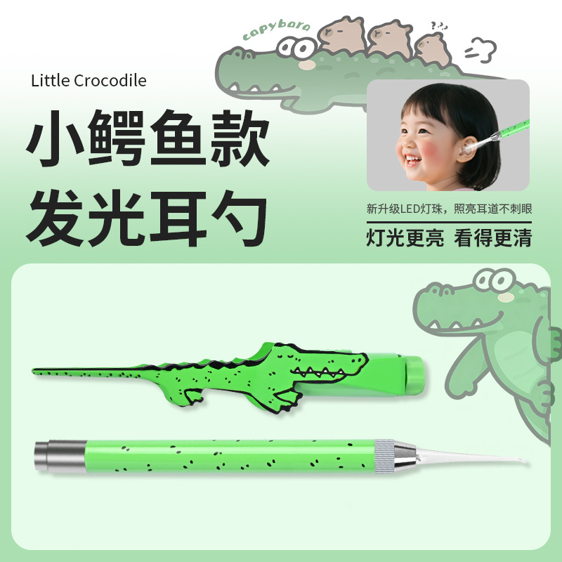 Hai Fei Nuo Ear Cleaning Tool with Light, Baby Ear Pick with Light, Soft Tip Children's Ear Spoon, Ear Cleaning Safety Tweezers