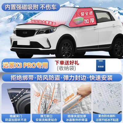 snow shield – Car snow shield - exclusively-for-vision-x3-pro-magnetic-strap-free-design-extra-thick-and-padded-frost-resistant-and-ice-free