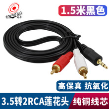 ���~3.5mm�Dһ�ֶ�2RCA�pɏ��AV���l���D���^��X����ҕ�ڲ��^