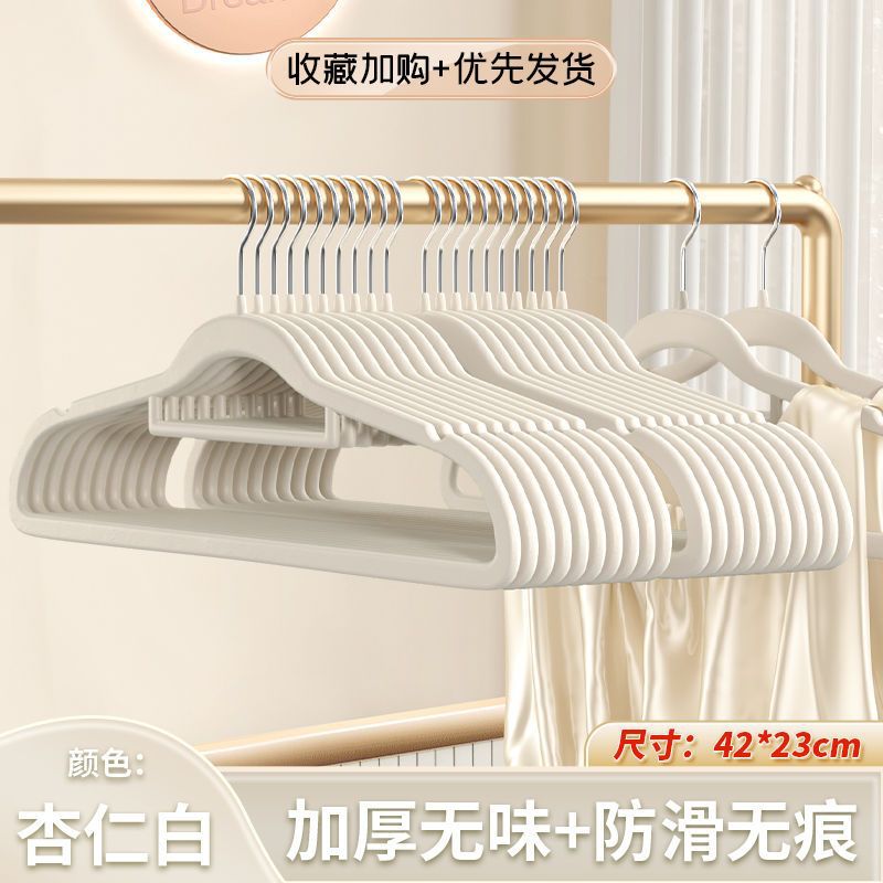 플로킹 행거 42cm - 아몬드 화이트 - 미끄럼 방지 및 흔적 없음