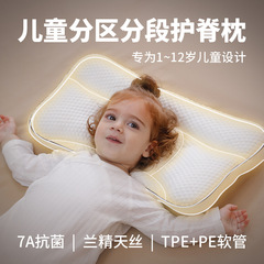 四季通用の赤ちゃんのパーテーション枕1-3-6歳以上の幼稚園の小学生専用の子供の背もたれ枕