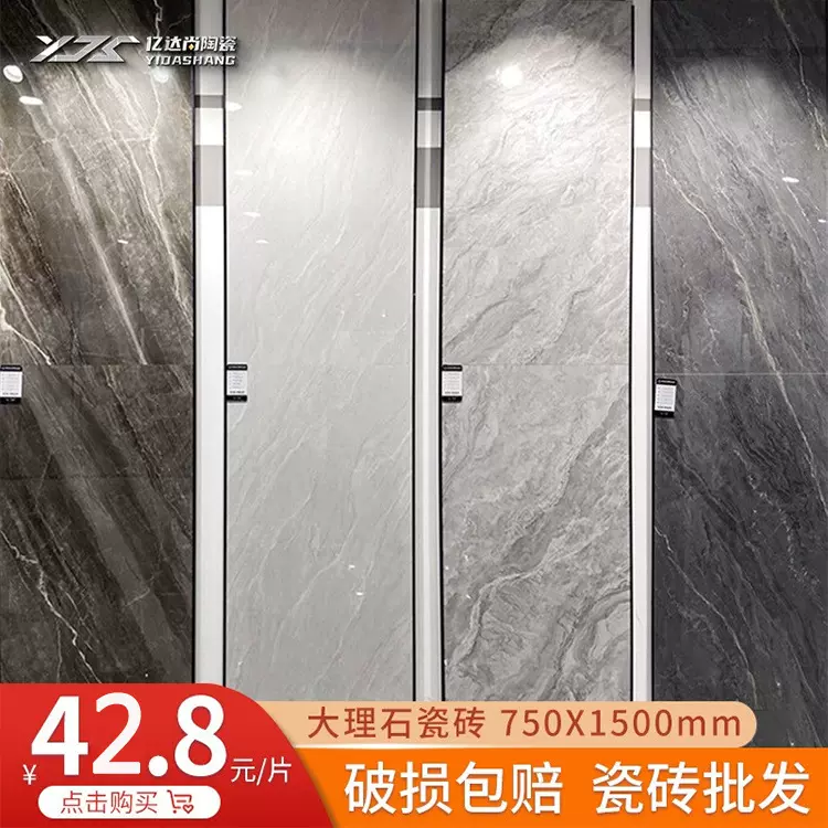 佛山通体大理石瓷砖7501500地砖客厅餐厅防滑地板砖厂家