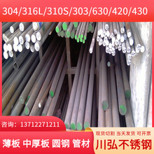 ����SUS430�R���w���P�F�� 2B�污�� �������SUS430�A��r�񃞻�