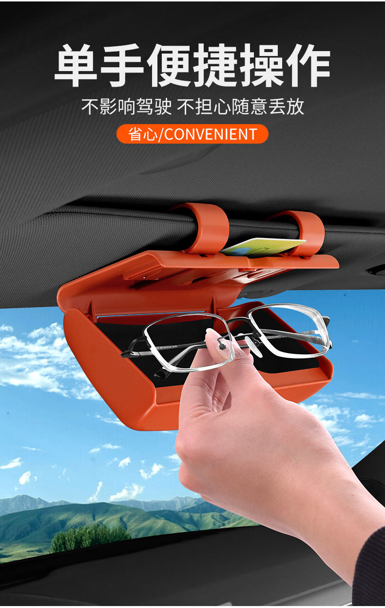 Car Glasses Case Car Sun Visor Storage Box Car Sunglasses Bill Multifunctional Card Storage Clip Bracket