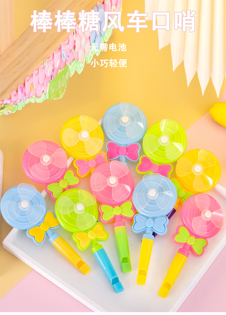 棒棒糖口哨风车_01.jpg