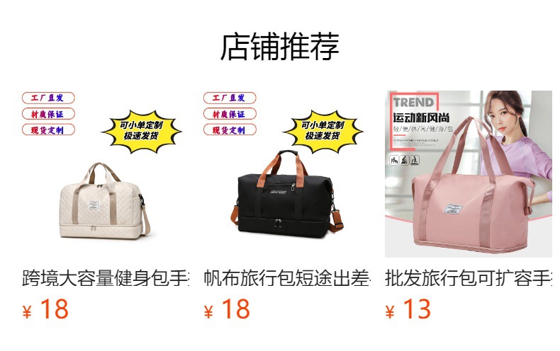 预览状态下无法点击,发布后,可点击跳转到对应的商品页面