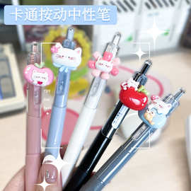 笔高颜值凯蒂猫黄油小熊按动中性笔定制高品质文具少女心签字笔