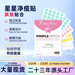 Cross-border special water supply colloidal acne stickers portable invisible acne cleaning can be applied to remove acne marks stars acne removing stickers in stock