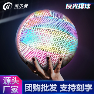 Luminous volleyball reflective luminous volleyball manufacturers wholesale colorful luminous pu volleyball machine sewing school Outdoor Volleyball