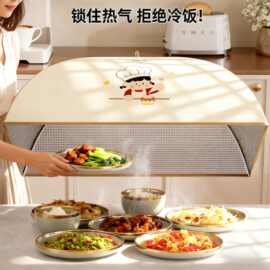 保温菜罩饭菜神器2026新款家用菜盖罩可折叠冬天餐桌食物剩菜罩子