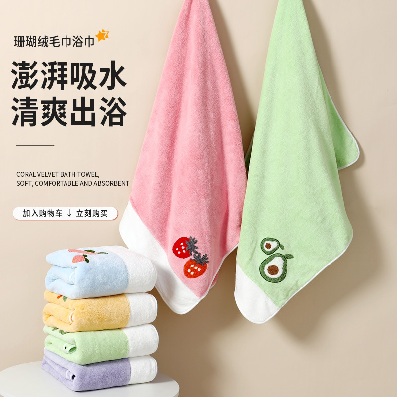 Coral Fleece Towel Bath Towel suit Household Absorbent Thickened Big Towel Swimming Adult Bath Towel Double Fruit Towel