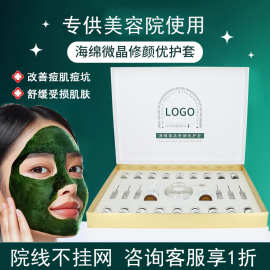 海绵微针套盒祛痘印坑美容专业院线冻干粉海绵骨针小绿膜微晶院用