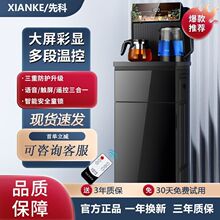 智能饮水机家用全自动上水多功能茶吧机冷热立式下置式水桶包邮