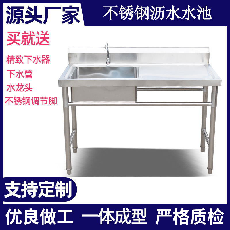 定制304洗菜盆不鏽鋼水槽廚房洗碗池批發不鏽鋼洗菜盆瀝水水池