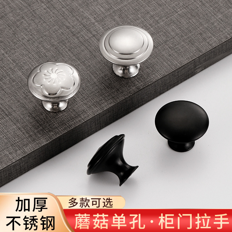ステンレス鋼ハンドル靴キャビネット食器棚キノコヘッド金属ドアハンドル引き出し黒ラウンド親指単穴ハンドル|undefined