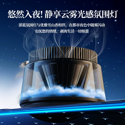Car Perfume Aromatherapy – Automatic Spray