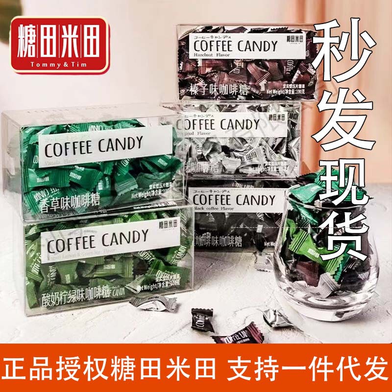 Sugar Field Rice Field COFFEECANDY Instant Black Coffee Candy Chewable Compressed Coffee Bean Summer Snack for Hair Sugar Field Rice Field COFFEECANDY Instant Black Coffee Candy Chewable Compressed Coffee Bean Summer Snack for Hair