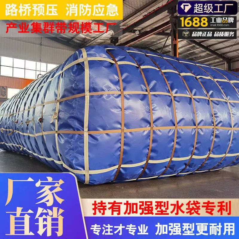 桥梁预压水囊加厚可折叠水袋消防应急农用抗旱储水袋预压支架水袋