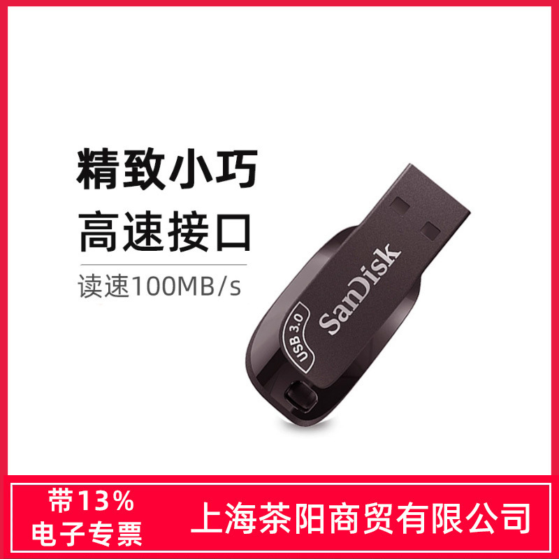 フラッシュusbメモリ32g 64g 128g cz410 usb3.0読み取り速度100mミニ暗号cz50 3.0新版|undefined