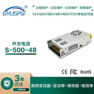 Sa48V500W_PԴLED߲MC늙CR_׃